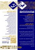 فراخوان مقاله  اولین کنفرانس ملی عدالت اجتماعی در ایران