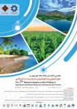 هفتمین کنگره ملی سالانه یافته های نوین در علوم کشاورزی و منابع طبیعی، محیط زیست و گردشگری