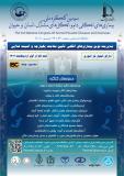 فراخوان مقاله سومین کنگره ملی بیماری‌های انگلی دام و انگل‌های مشترک انسان و حیوان
