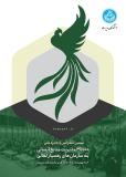 فراخوان مقاله نهمین کنفرانس ملی مدیریت منابع انسانی