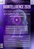 فراخوان مقاله همایش زیست شناسی هوشمند و کاربرد های نوین هوش مصنوعی