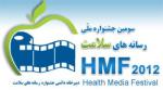 سومین جشنواره ملی رسانه های سلامت - بهمن 91