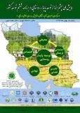 فراخوان مقاله همایش ملی چشم انداز توسعه پایدار روستایی در برنامه ششم توسعه - بهمن 93