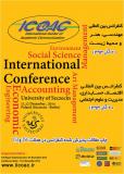 کنفرانس بین المللی مهندسی، هنر و محیط زیست - آذر 93
