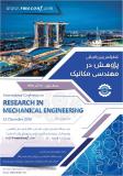 کنفرانس بین المللی پژوهش در مهندسی مکانیک ، سنگاپور- آذر 95