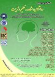 کنفرانس بین المللی روانشناسی،مشاوره،تعلیم و تربیت (نمایه شده در ISC ) - آذر 96