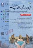 فراخوان مقاله هفتمین کنفرانس ملی مدیریت منابع آب ایران