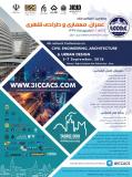 فراخوان مقاله چهارمین کنفرانس ملی عمران، معماری و طراحی شهری(نمایه شده در ISC)