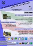 فراخوان مقاله سومین همایش ملی توسعه روستایی ایران (نمایه شده در ISC )