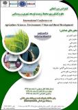 کنفرانس بین المللی علوم کشاورزی،محیط زیست، توسعه شهری و روستایی