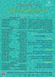 فراخوان مقاله یازدهمین کنفرانس الگوی اسلامی ایرانی پیشرفت (نمایه شده در ISC)