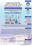 کنفرانس ملی کاربرد فن آوری های نوین در شیمی و مهندسی شیمی (نمایه شده در ISC)