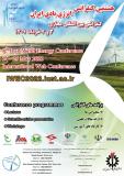 هشتمین کنفرانس انرژی بادی ایران