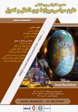 فراخوان مقاله دهمین کنفرانس بین المللی علوم سیاسی،روابط بین الملل و تحول
