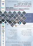 فراخوان مقاله دومین کنفرانس بین المللی معماری- شهر: " از معماری زیست مبنا تا آرمانشهر"