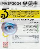 فراخوان مقاله سیزدهمین کنفرانس ملی و سومین کنفرانس بین‌المللی بینایی ماشین و پردازش تصویر ایران