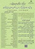فراخوان مقاله سیزدهمین کنفرانس الگوی اسلامی ایرانی پیشرفت