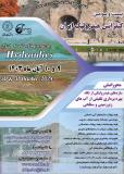 فراخوان مقاله بیست و سومین کنفرانس ملی هیدرولیک ایران