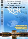 فراخوان مقاله نوزدهمین کنفرانس ملی آموزش ریاضی ایران و پنجمین همایش ملی دانش آموزش محتوا در آموزش ریاضی