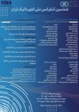 فراخوان مقاله ششمین کنفرانس ملی انفورماتیک ایران