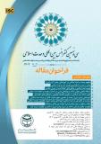 فراخوان مقاله سی و نهمین کنفرانس بین المللی وحدت اسلامی