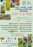 فراخوان مقاله نهمین کنفرانس ملی و اولین کنفرانس بین‌المللی فیزیولوژی گیاهی ایران