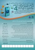 فراخوان مقاله چهارمین همایش ملی و اولین همایش بینالمللی یادگیری سیار در عصر هوش مصنوعی
