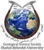 دومین همایش ملی انجمن علمی زمین شناسی دانشگاه شهید بهشتی - اسفند 91 - فراخوان همایش