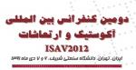دومین کنفرانس بین المللی آکوستیک و ارتعاشات ISAV2012  - دی 91