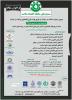 کنفرانس عدالت در سلامت از طریق بهینه سازی اقتصادی مراقبت از سلامت-بهمن 91
