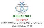 دومین کنفرانس بیوالکترومغناطیس ایران - آذر92