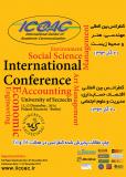 کنفرانس بین المللی اقتصاد، حسابداری، مدیریت و علوم اجتماعی  - آذر 93