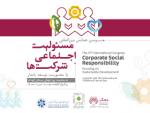فراخوان سومین همایش بین المللی “مسئولیت اجتماعی شرکت ها” - بهمن 93