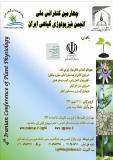 چهارمین کنفرانس فیزیولوژی گیاهی ایران - شهریور 94