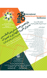 یازدهمین همایش بین المللی مدیران فنی و نگهداری و تعمیرات (مدیریت داراییهای فیزیکی) - آبان 95