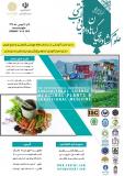 کنفرانس بین المللی علوم کشاورزی، گیاهان دارویی و طب سنتی (نمایه شده در ISC )