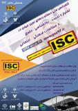 فراخوان مقاله کنفرانس ملی دستاورد های نوین جهان در تعلیم و تربیت، روانشناسی، حقوق و مطالعات اجتماعی (نمایه شده در ISC)