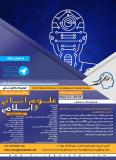 فراخوان مقاله سومین همایش ملی مطالعات و تحقیقات علوم انسانی و اسلامی