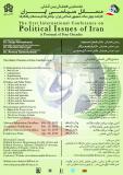 نخستین همایش بین المللی مسائل سیاسی ایران