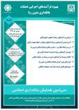 فراخوان مقاله سی امین همایش بانکداری اسلامی