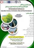 سومین کنفرانس بین المللی علوم کشاورزی ، محیط زیست ، توسعه شهری و روستایی
