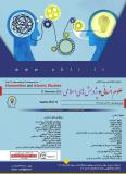 دومین کنفرانس بین المللی علوم انسانی و پژوهش های اسلامی