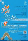 هفدهمین کنفرانس بین‌المللی انجمن رمز ایران
