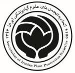 بیست وچهارمین کنگره گیاهپزشکی ایران