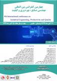 چهارمین کنفرانس بین المللی مهندسی صنایع،بهره وری و کیفیت