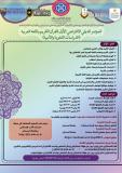 فراخوان مقاله اولین همایش بین المللی قرآن کریم و زبان و ادب عربی (نمایه شده در ISC )