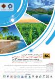 فراخوان مقاله ششمین کنگره ملی سالانه یافته های نوین در علوم کشاورزی و منابع طبیعی، محیط زیست و گردشگری (نمایه شده در ISC )