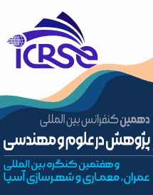 دهمین کنفرانس بین المللی پژوهش در علوم و مهندسی و هفتمین کنگره بین المللی عمران، معماری و شهرسازی آسیا